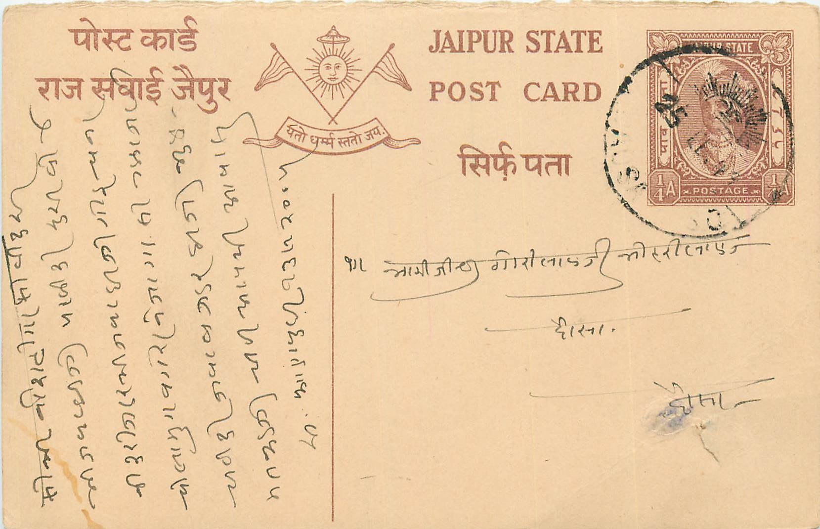 Inde India Jaipur Cover Card 