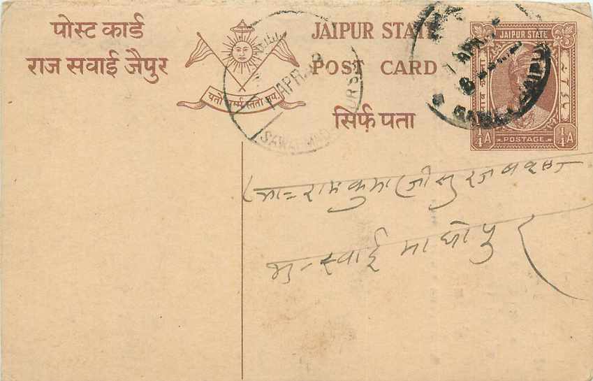 Inde India Jaipur Cover Card 