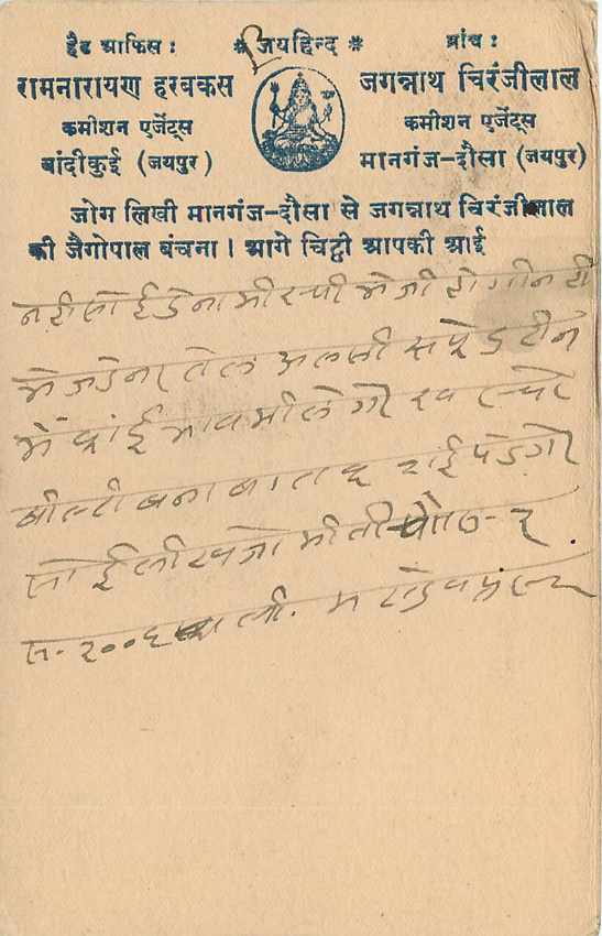 Inde India Jaipur Cover Card  — Rückseite