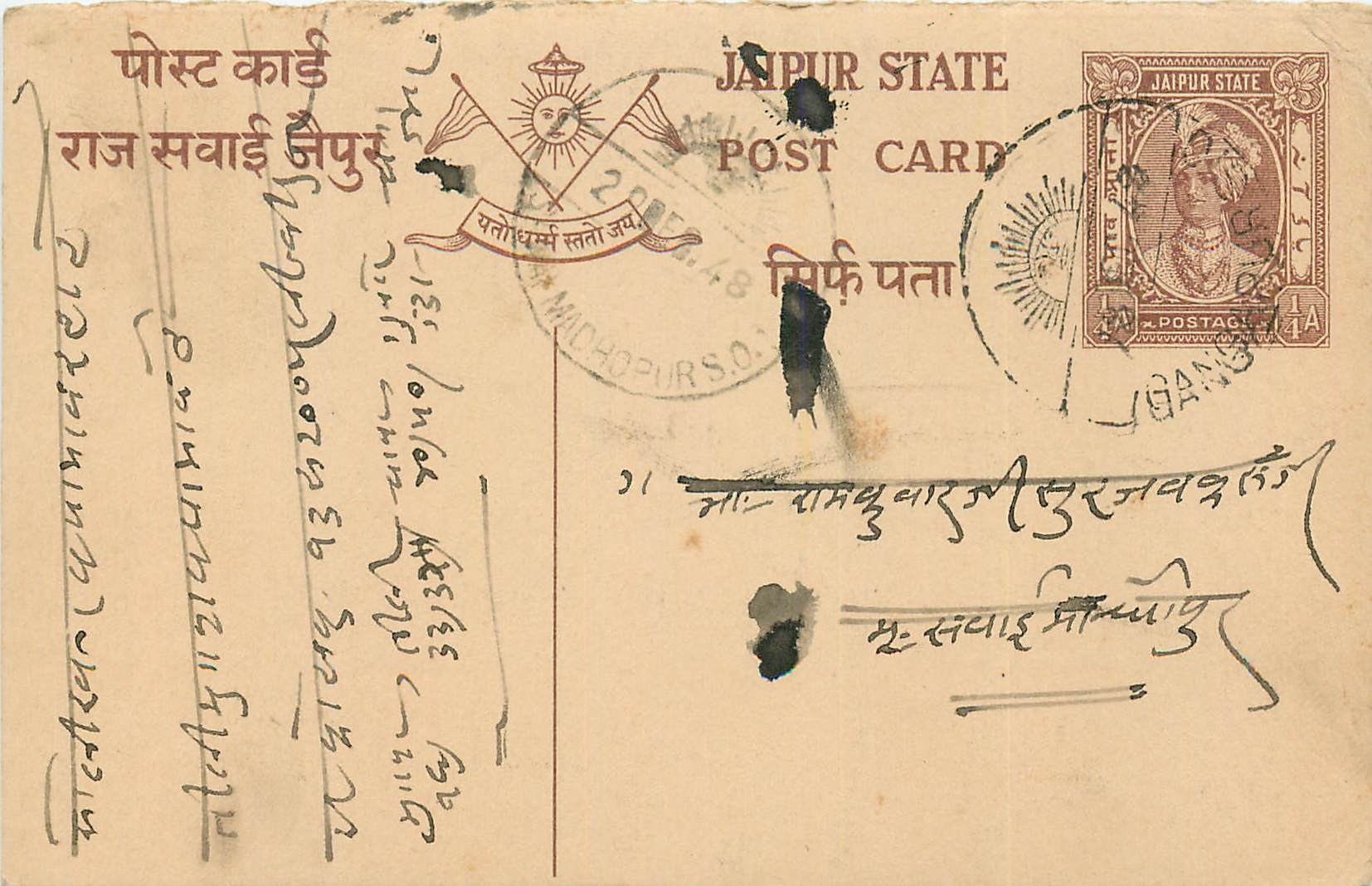 Inde India Jaipur Cover Card 