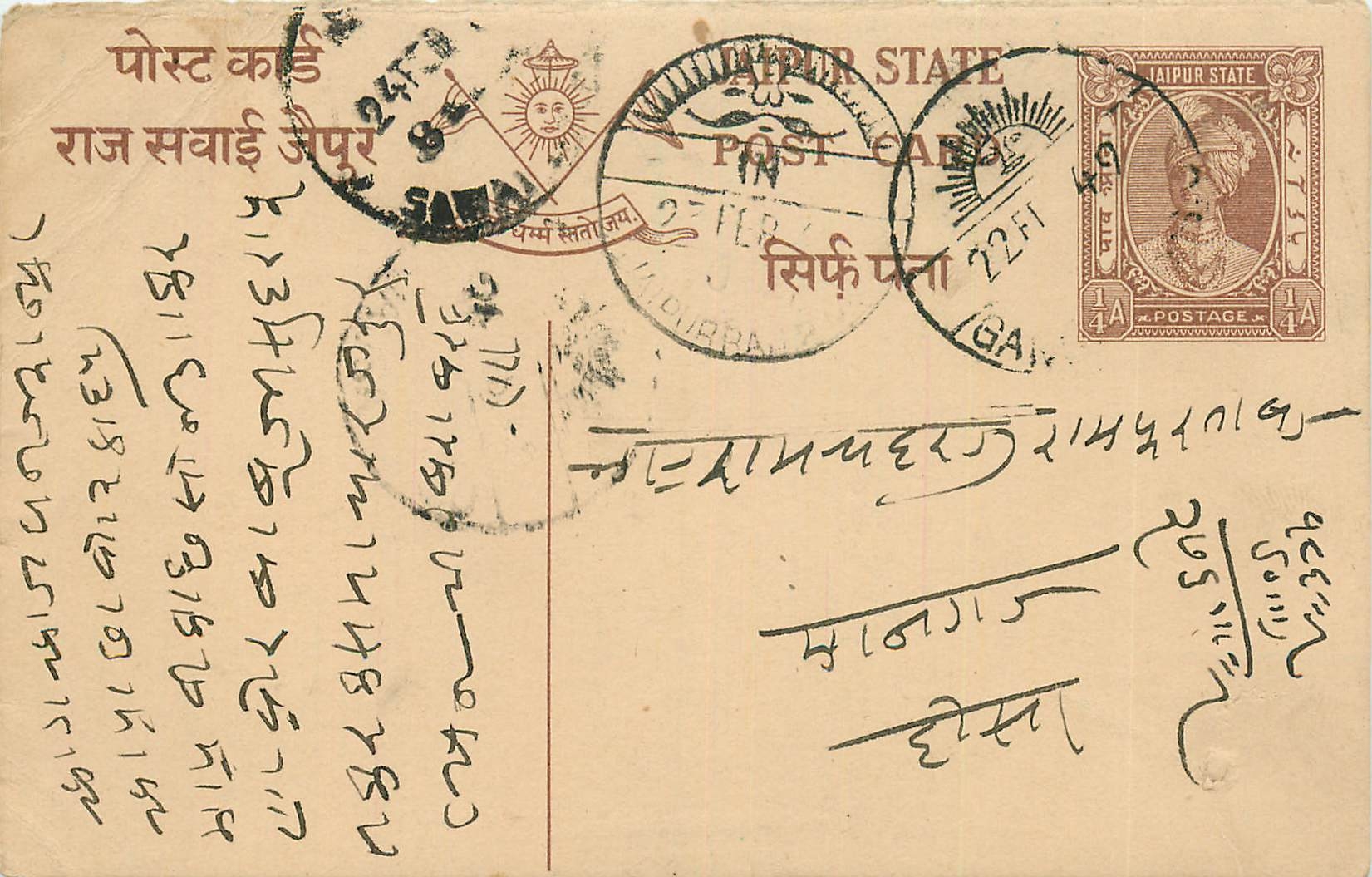 Inde India Jaipur Cover Card 