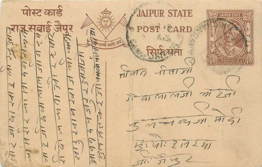 Inde India Jaipur Cover Card 