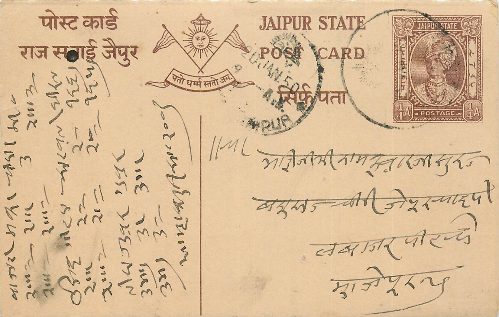 Inde India Jaipur Cover Card 