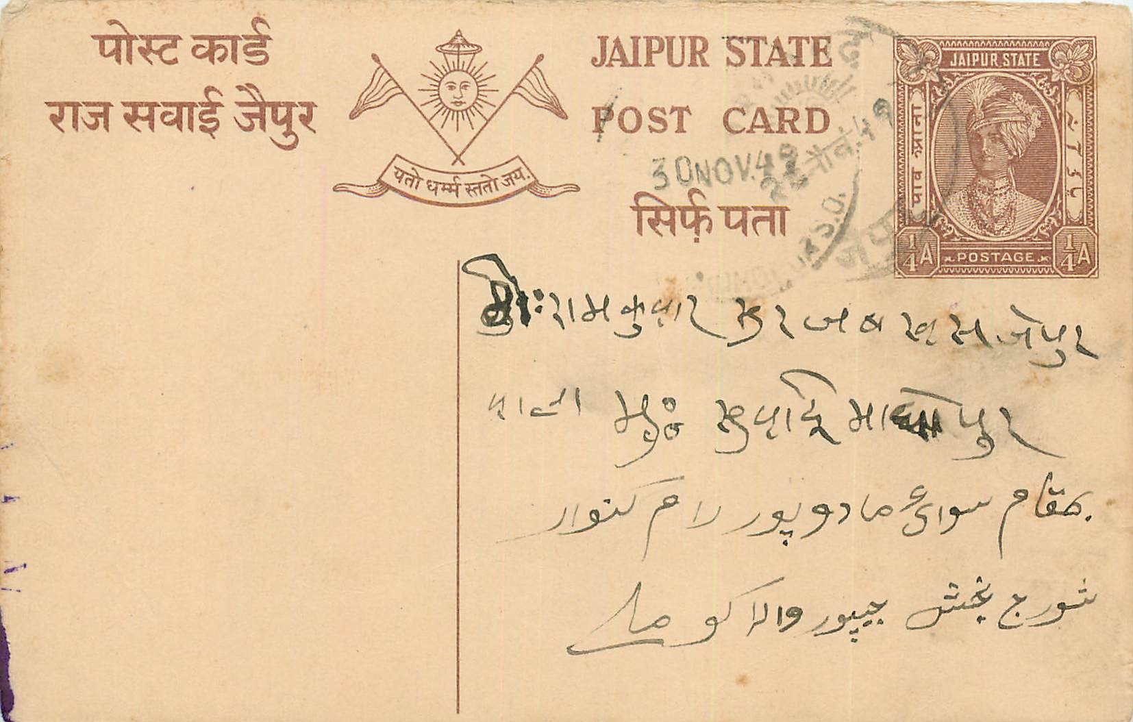 Inde India Jaipur Cover Card 