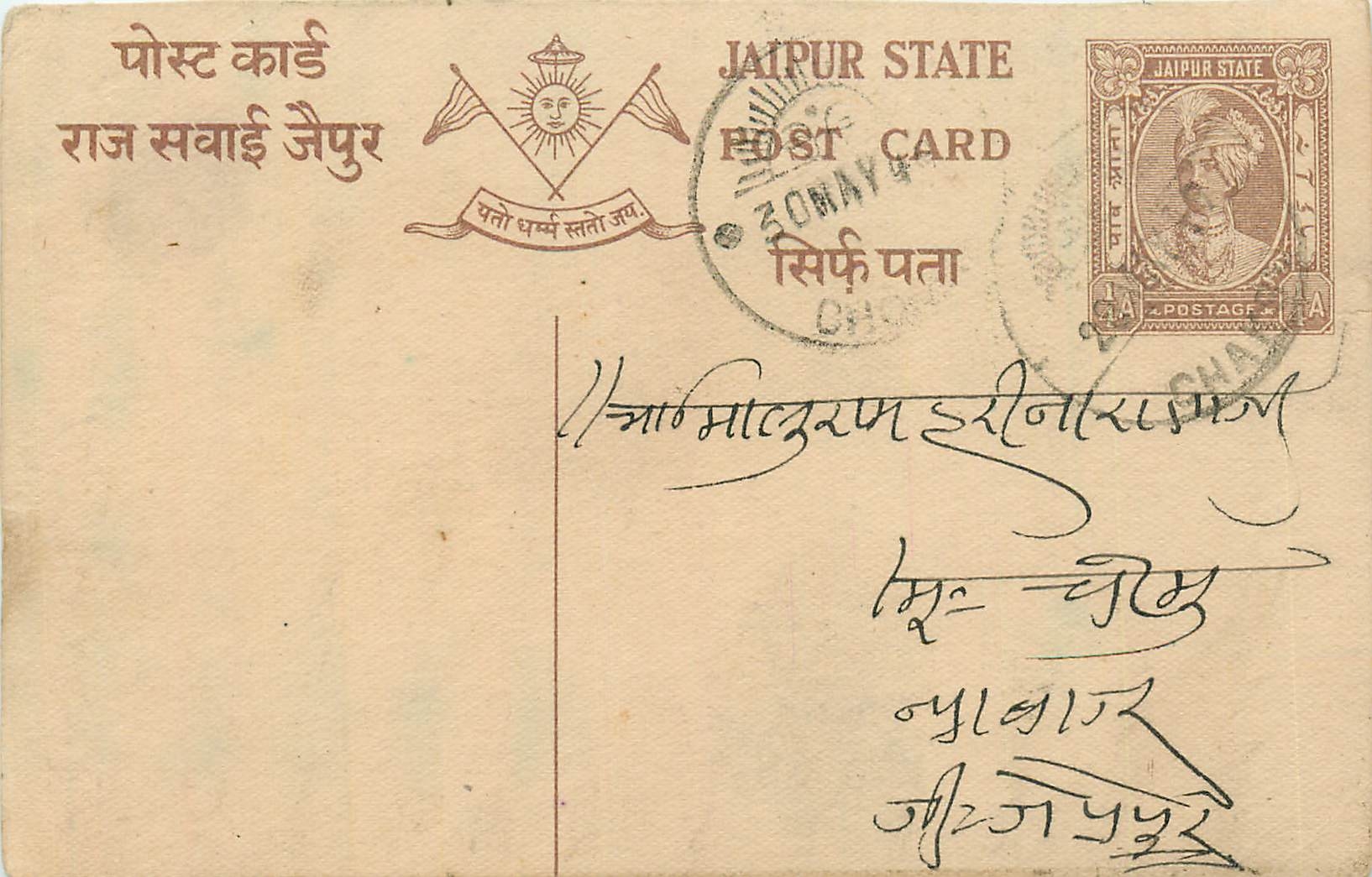 Inde India Jaipur Cover Card 