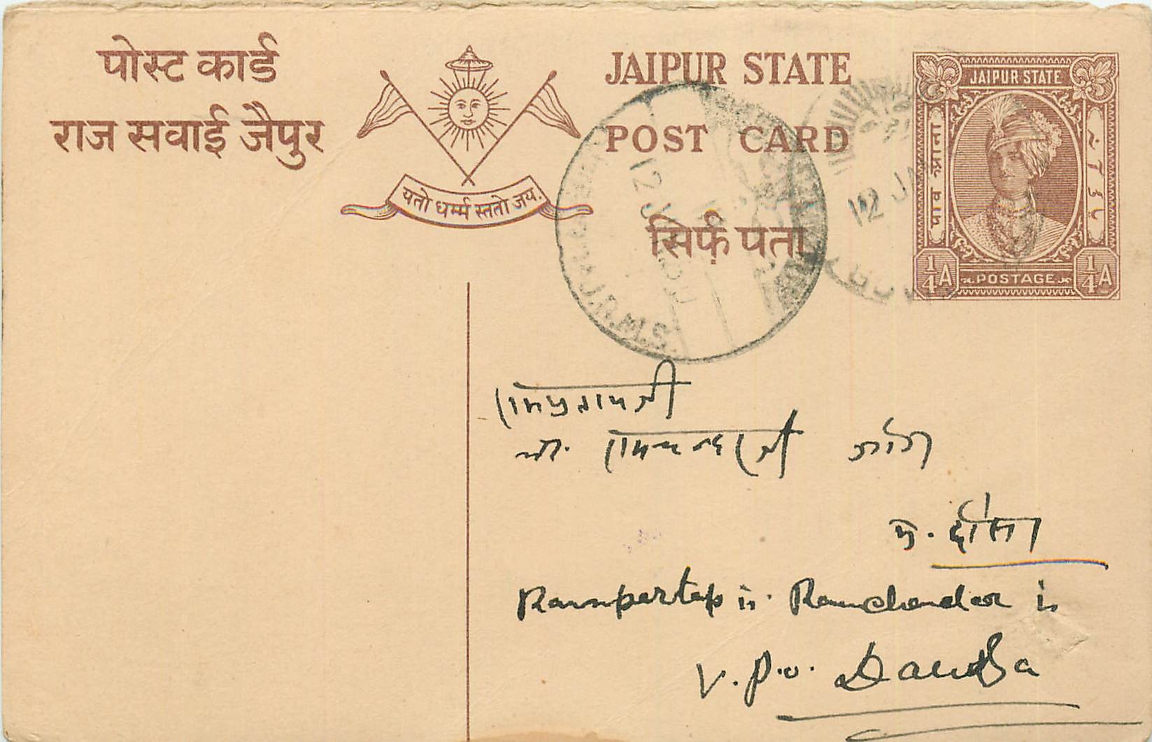 Inde India Jaipur Cover Card 