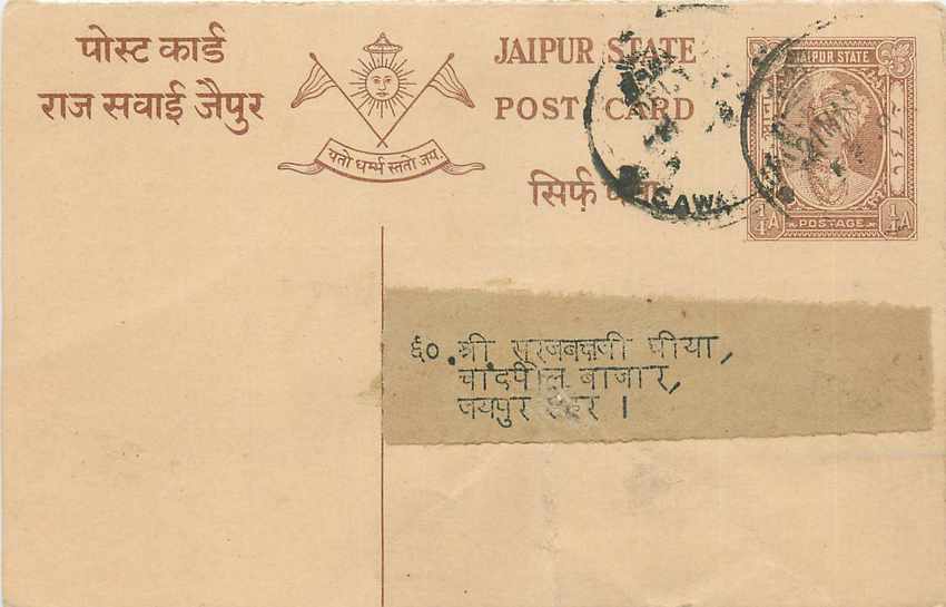Inde India Jaipur Cover Card 