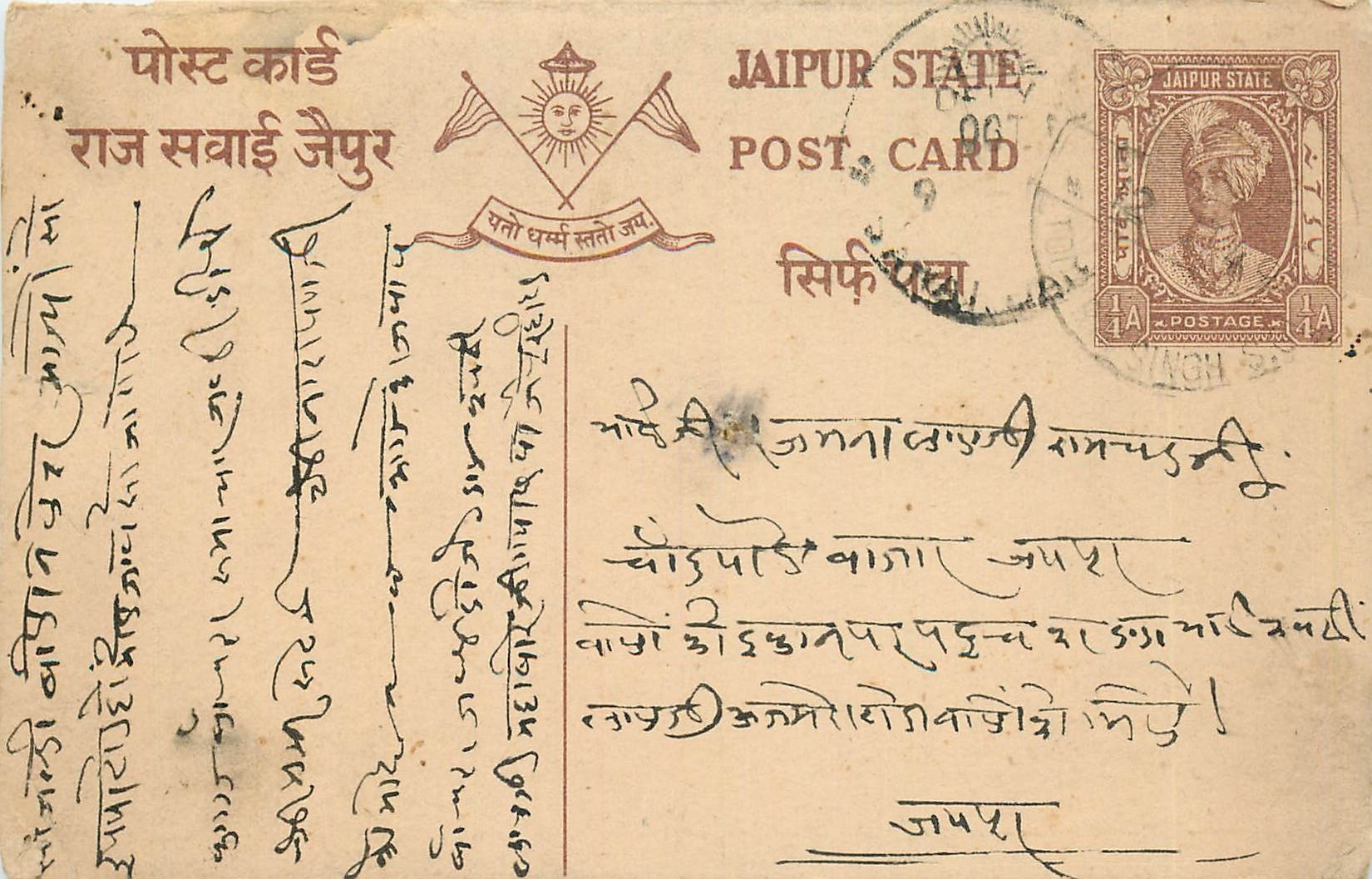 Inde India Jaipur Cover Card 