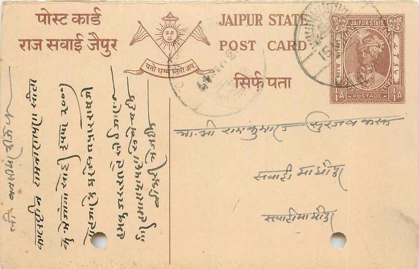 Inde India Jaipur Cover Card 