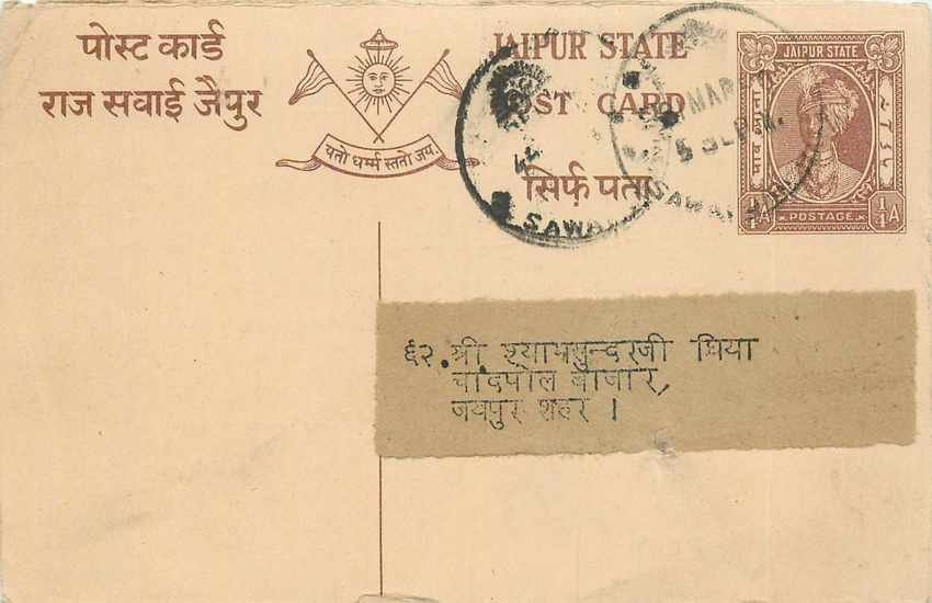 Inde India Jaipur Cover Card 