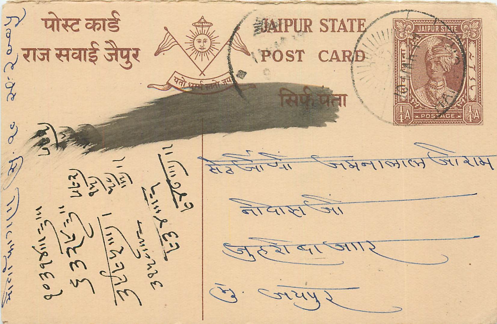 Inde India Jaipur Cover Card 