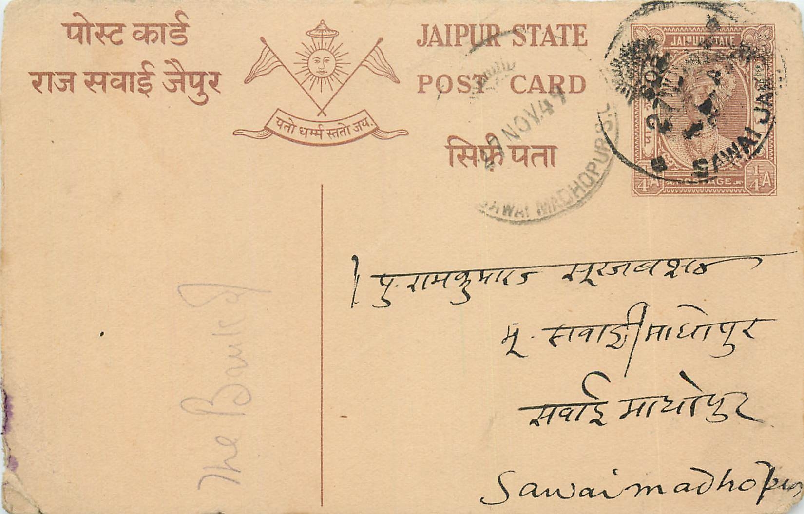 Inde India Jaipur Cover Card 