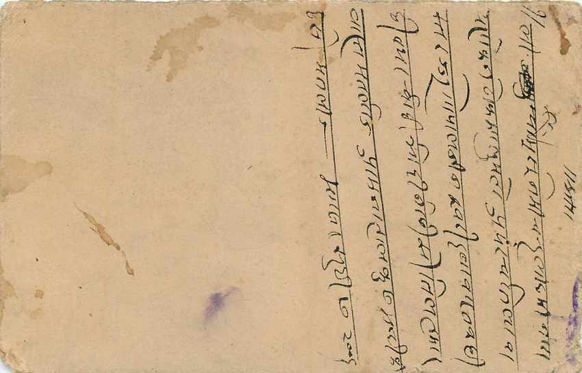 Inde India Jaipur Cover Card  — Rückseite