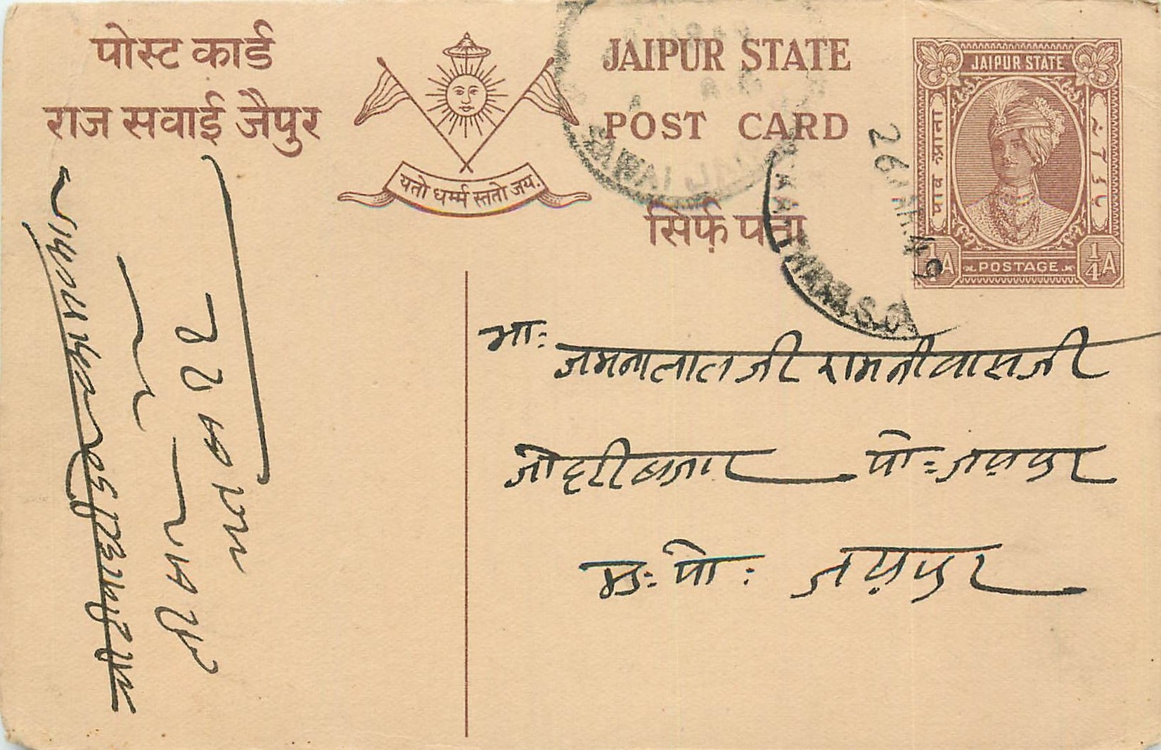 Inde India Jaipur Cover Card 
