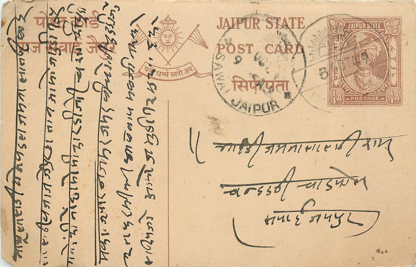 Inde India Jaipur Cover Card 