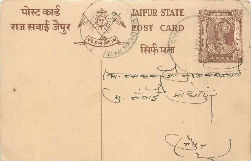 Inde India Jaipur Cover Card 