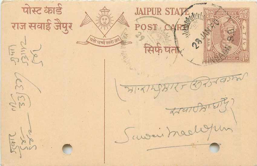 Inde India Jaipur Cover Card 