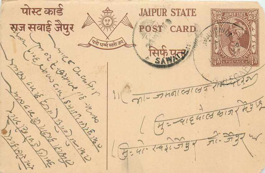 Inde India Jaipur Cover Card 