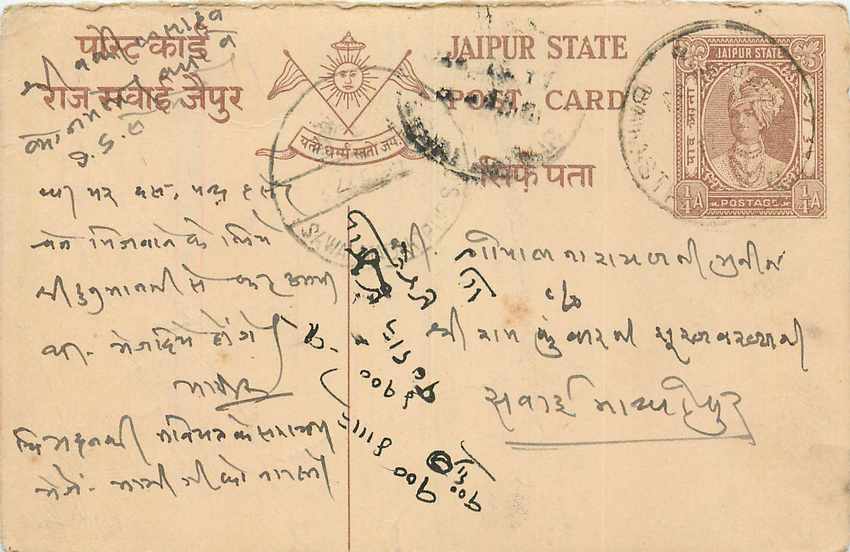 Inde India Jaipur Cover Card 