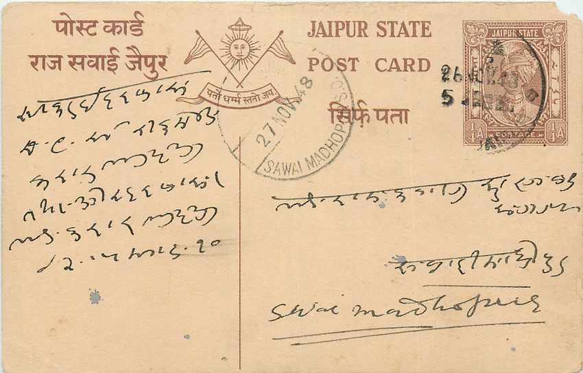 Inde India Jaipur Cover Card 