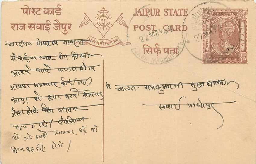 Inde India Jaipur Cover Card 