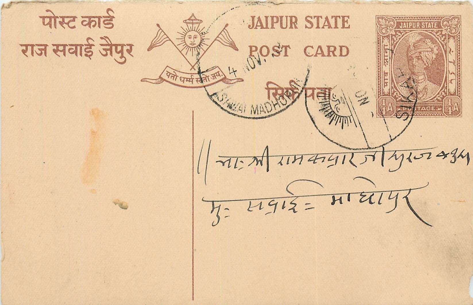 Inde India Jaipur Cover Card 