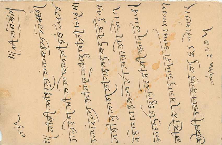 Inde India Jaipur Cover Card  — Rückseite