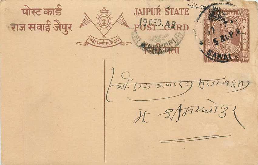 Inde India Jaipur Cover Card 