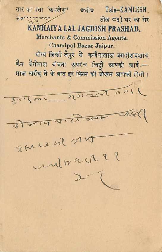 Inde India Jaipur Cover Card  — Rückseite