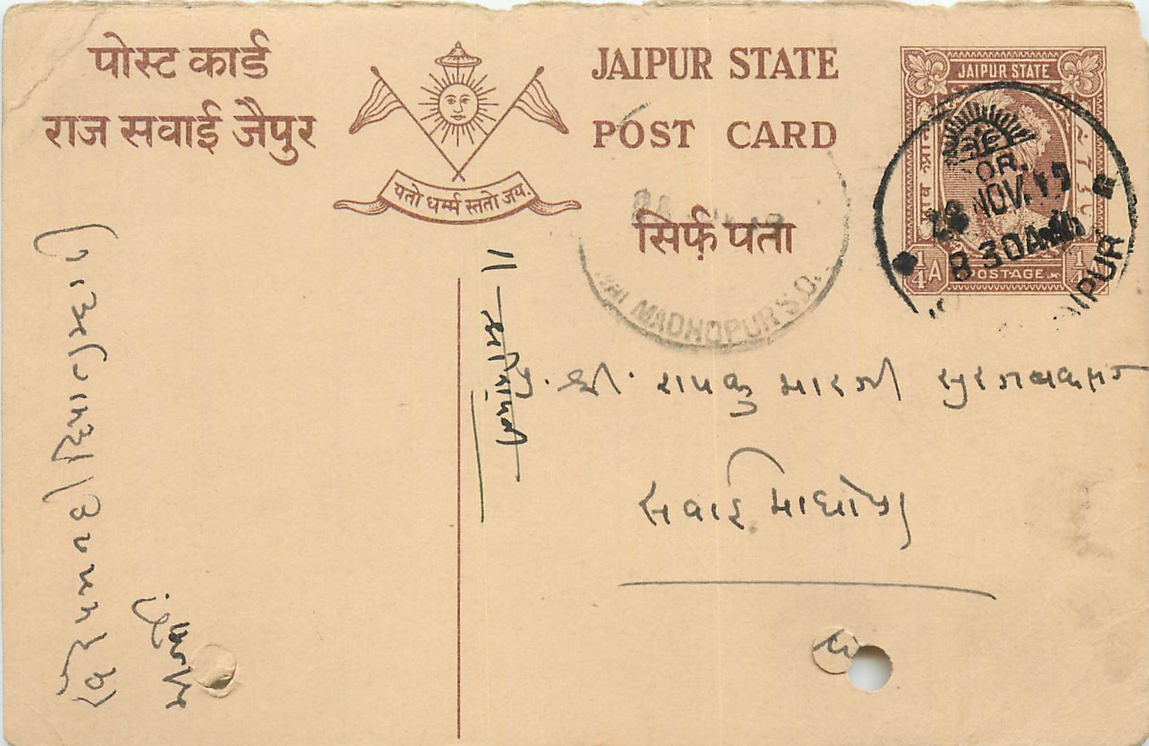 Inde India Jaipur Cover Card 