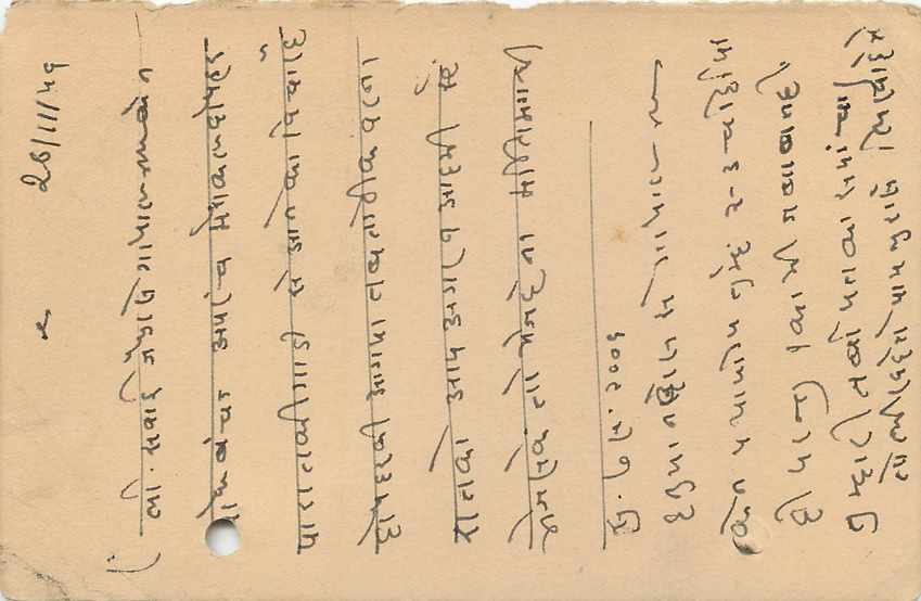 Inde India Jaipur Cover Card  — Rückseite