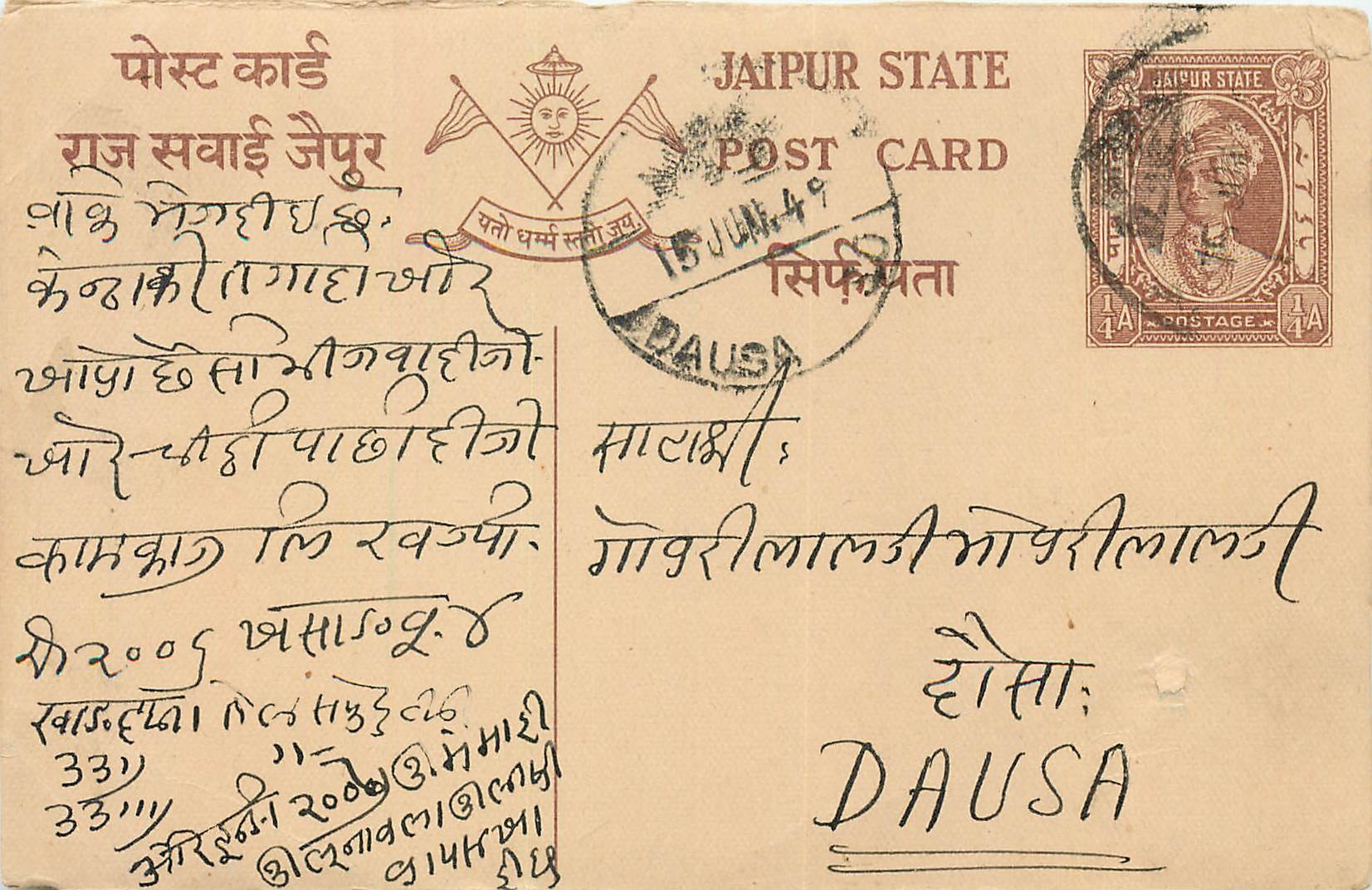 Inde India Jaipur Cover Card 