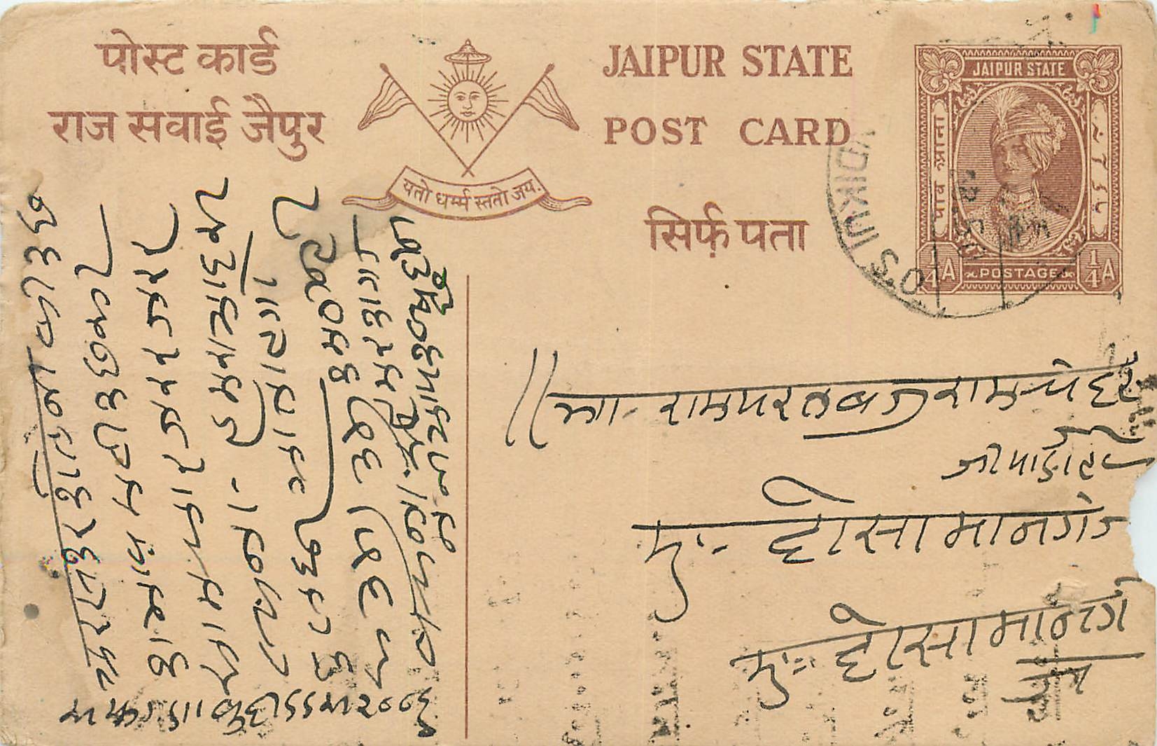 Inde India Jaipur Cover Card 
