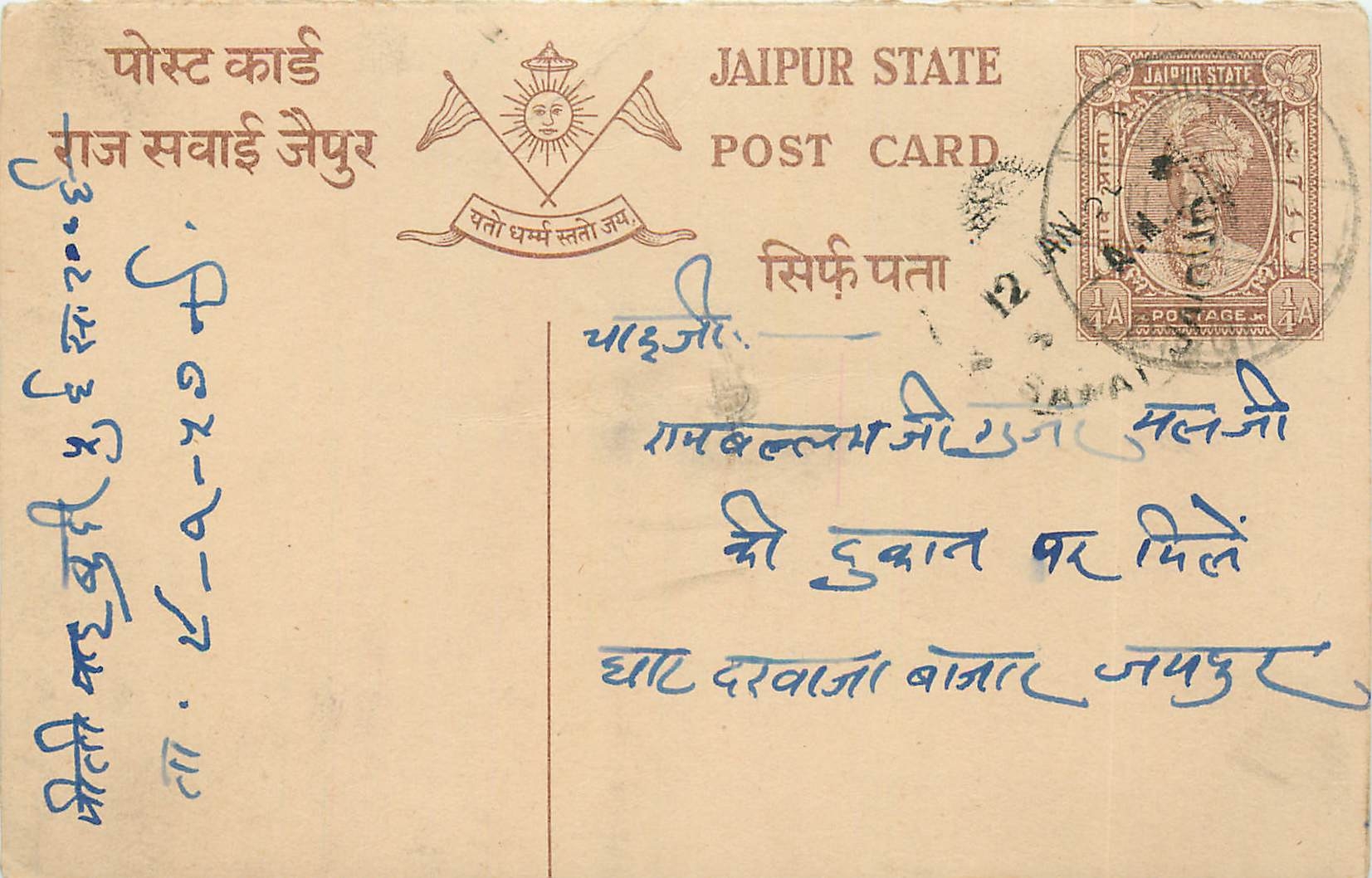 Inde India Jaipur Cover Card 