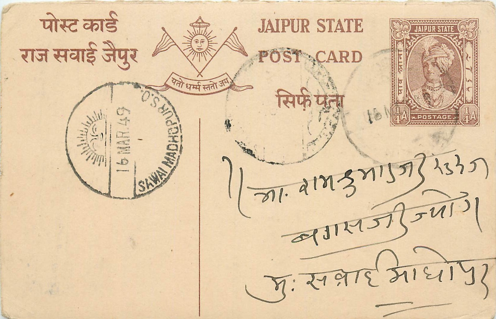 Inde India Jaipur Cover Card 
