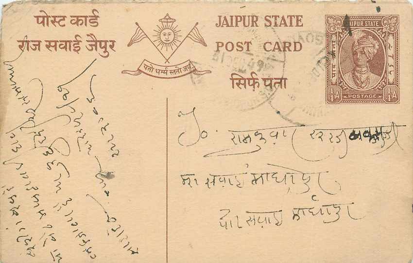 Inde India Jaipur Cover Card 