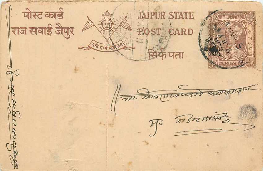 Inde India Jaipur Cover Card 