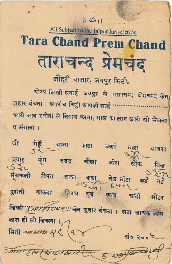 Inde India Jaipur Cover Card  — Rückseite