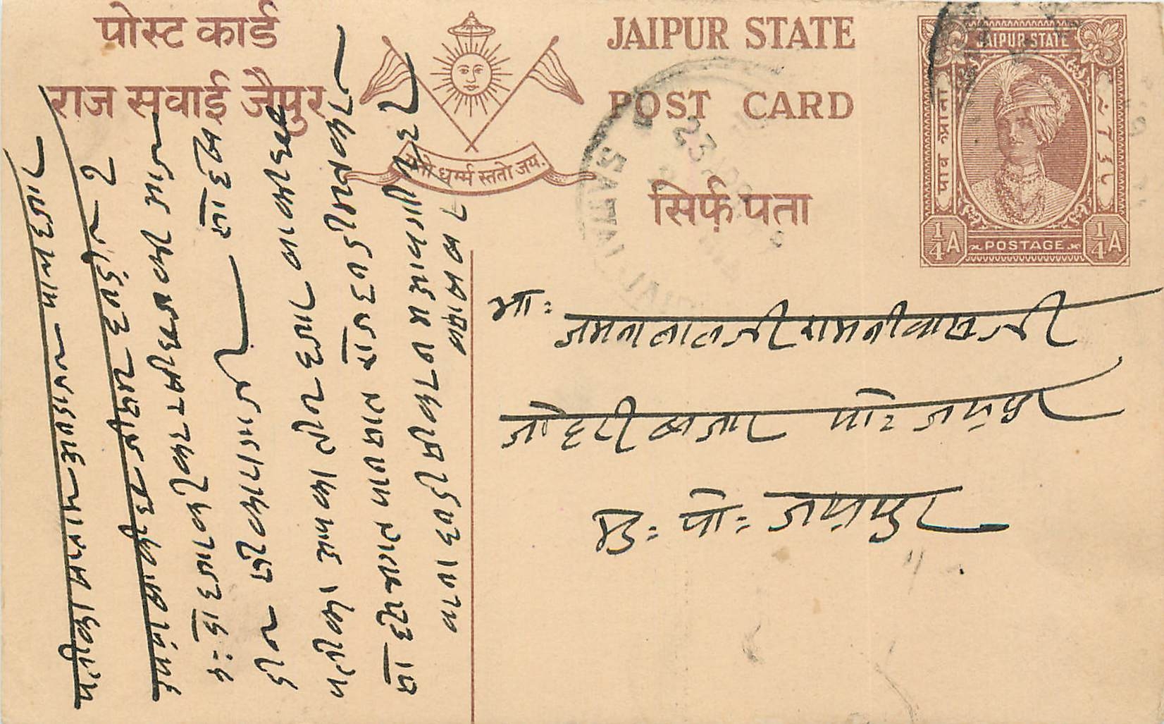Inde India Jaipur Cover Card 