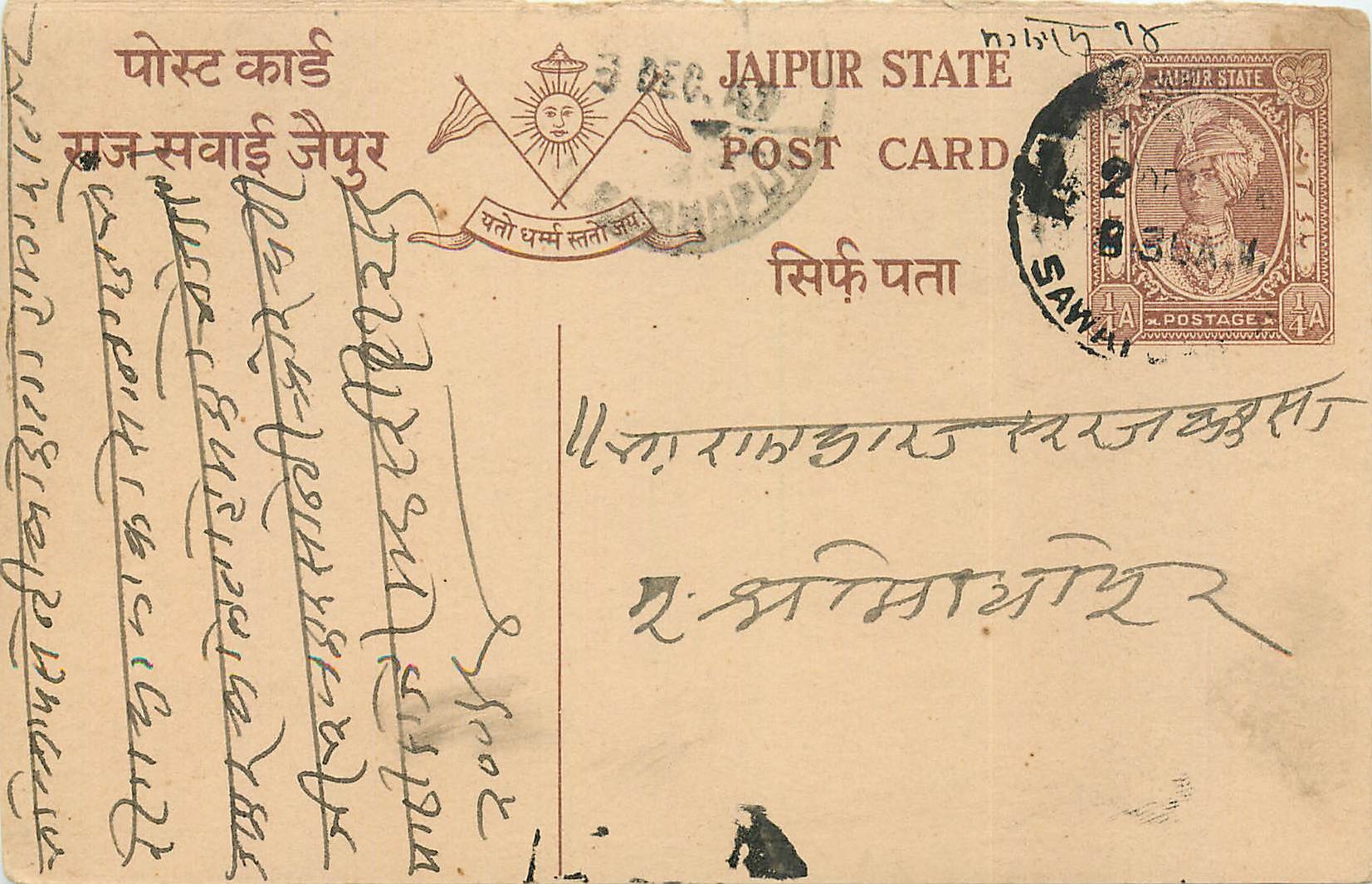 Inde India Jaipur Cover Card 