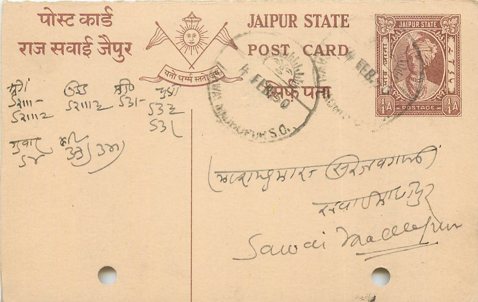 Inde India Jaipur Cover Card 