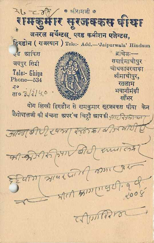 Inde India Jaipur Cover Card  — Rückseite