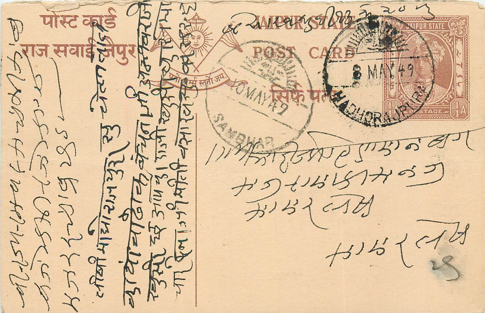 Inde India Jaipur Cover Card 