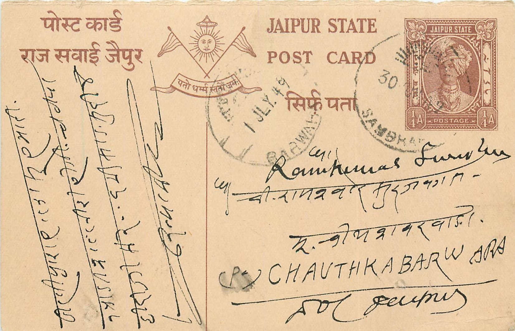 Inde India Jaipur Cover Card 