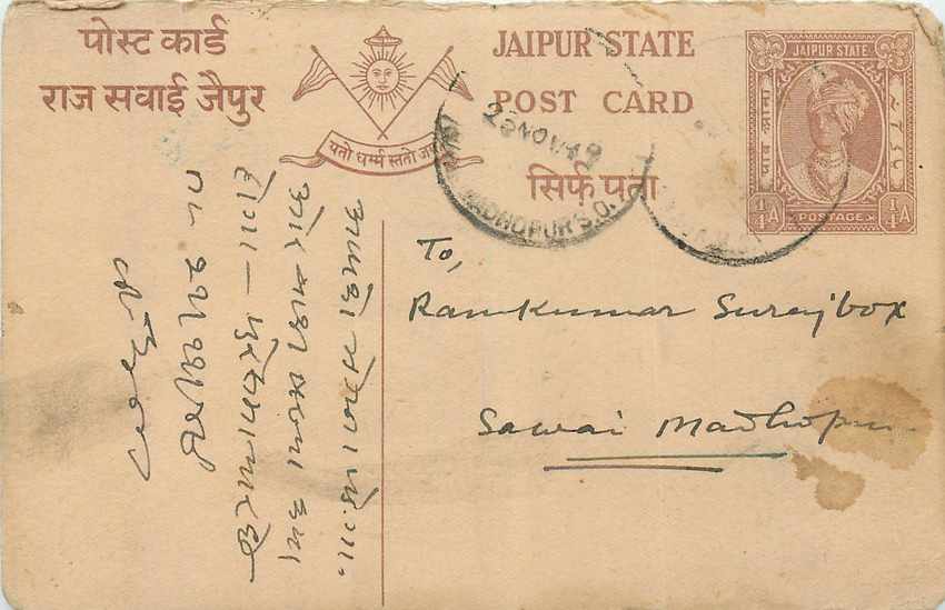 Inde India Jaipur Cover Card 
