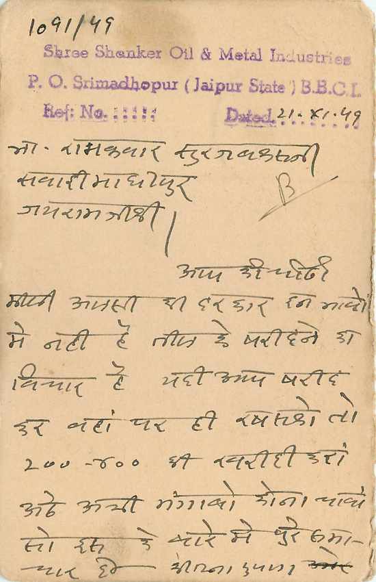 Inde India Jaipur Cover Card  — Rückseite