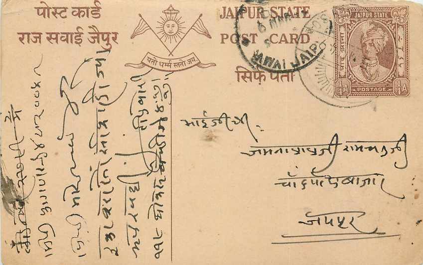 Inde India Jaipur Cover Card 