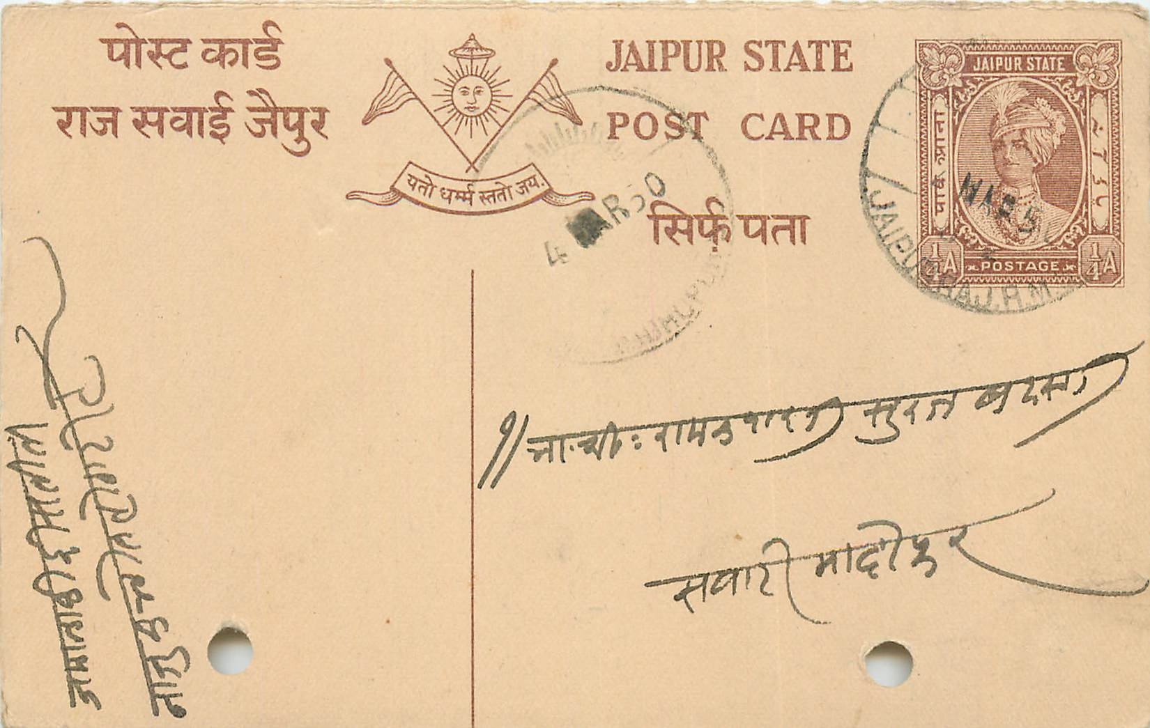 Inde India Jaipur Cover Card 