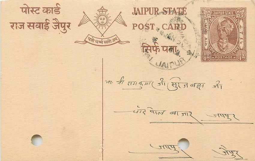 Inde India Jaipur Cover Card 