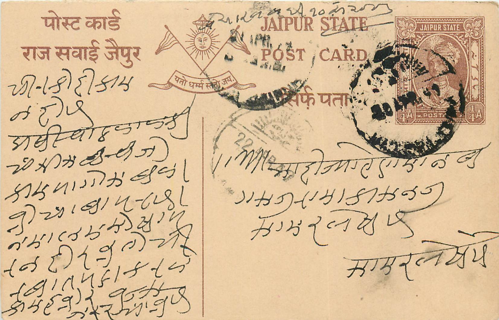 Inde India Jaipur Cover Card 